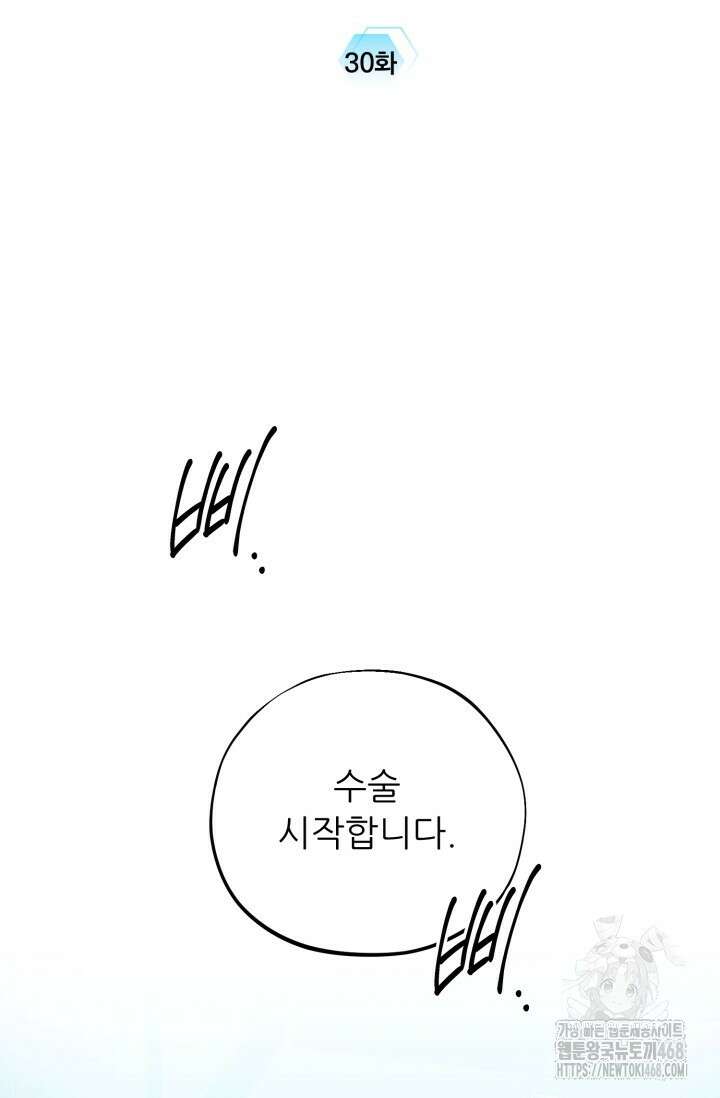 메디컬 탑 써전 30화 16