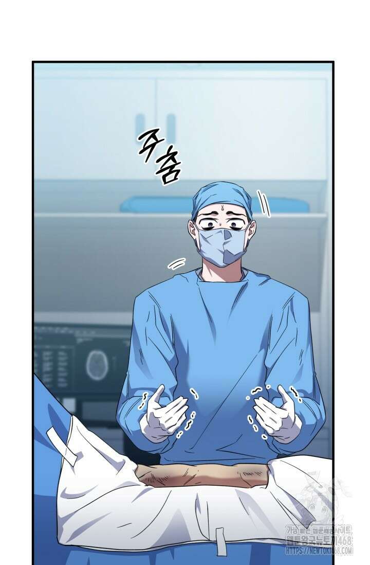 메디컬 탑 써전 30화 19