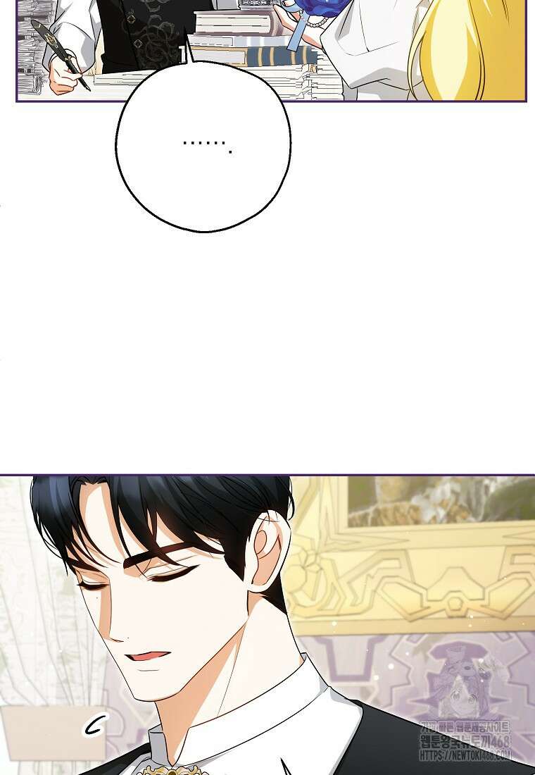 제가 어딘가 빙의를 한 것 같은데요 67화 8