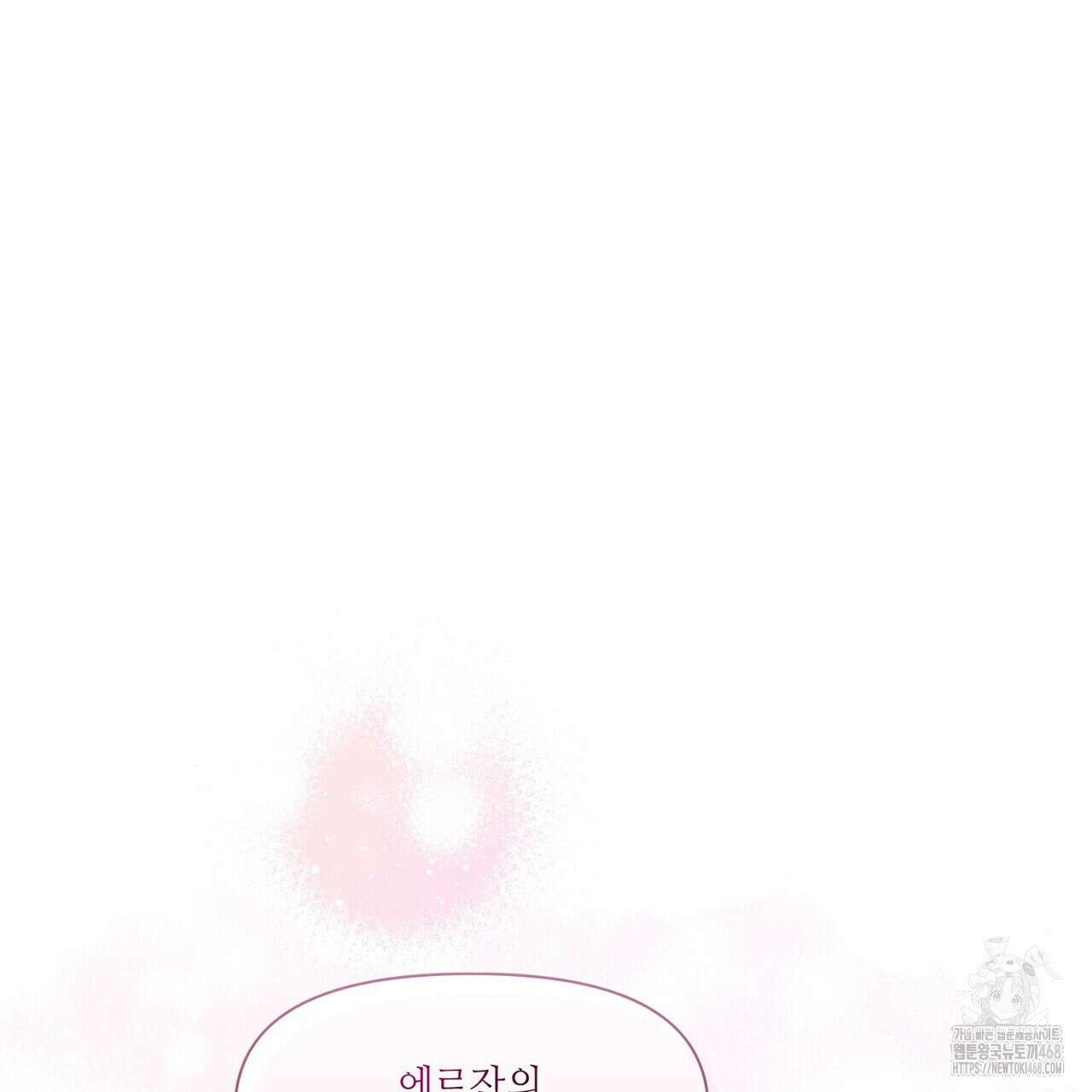 늪 속의 불 63화 3