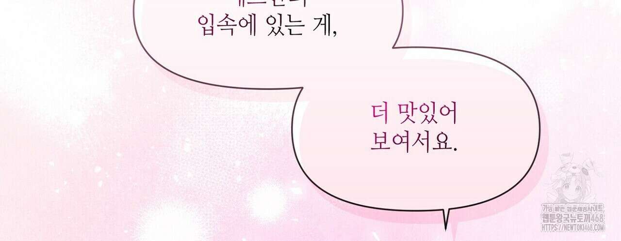 늪 속의 불 63화 4