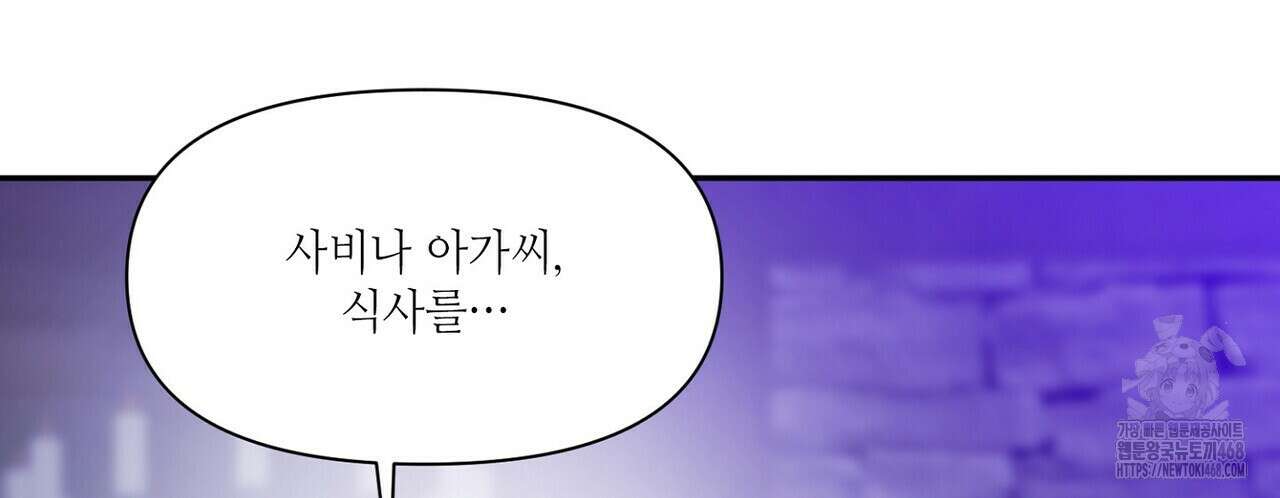 늪 속의 불 63화 10