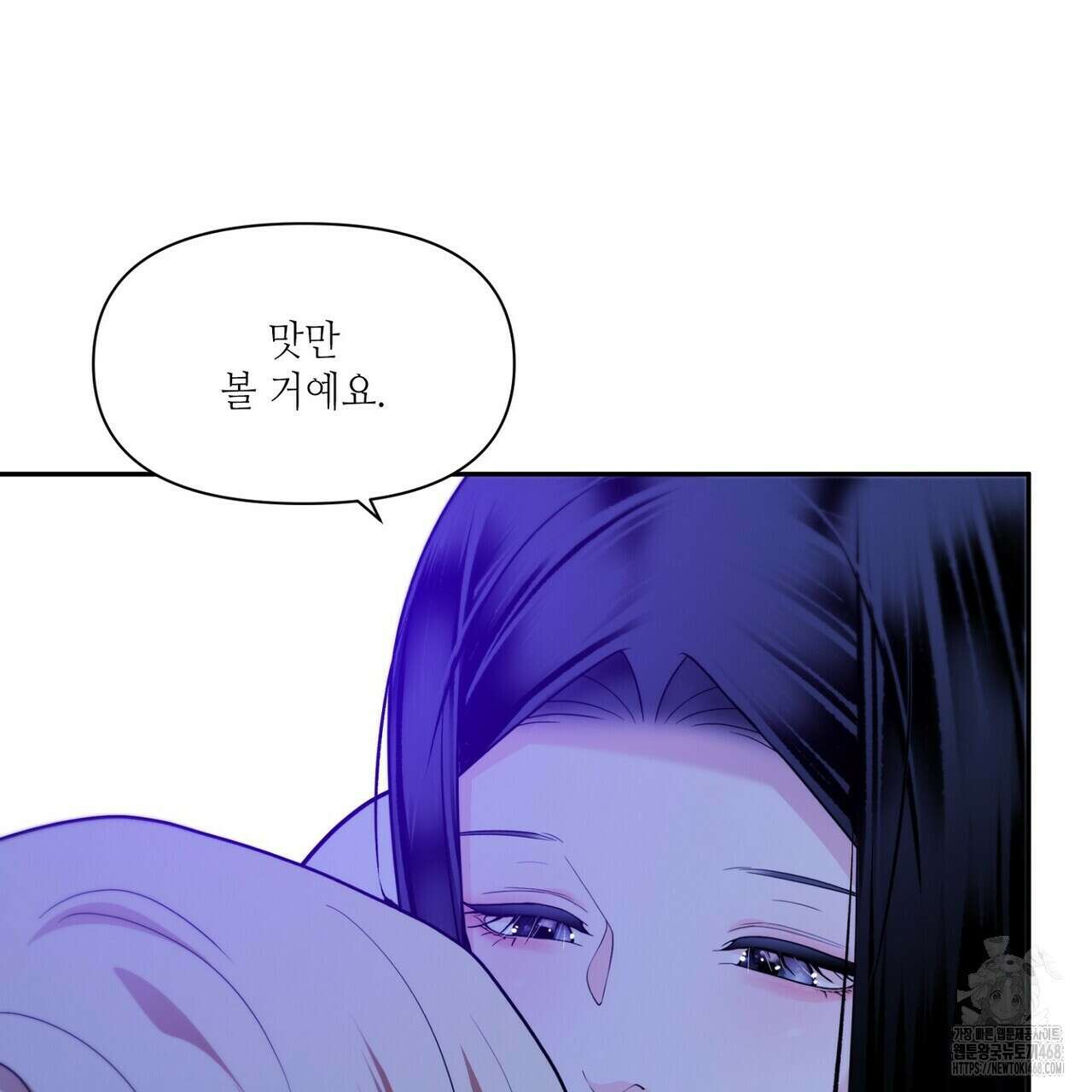 늪 속의 불 63화 13