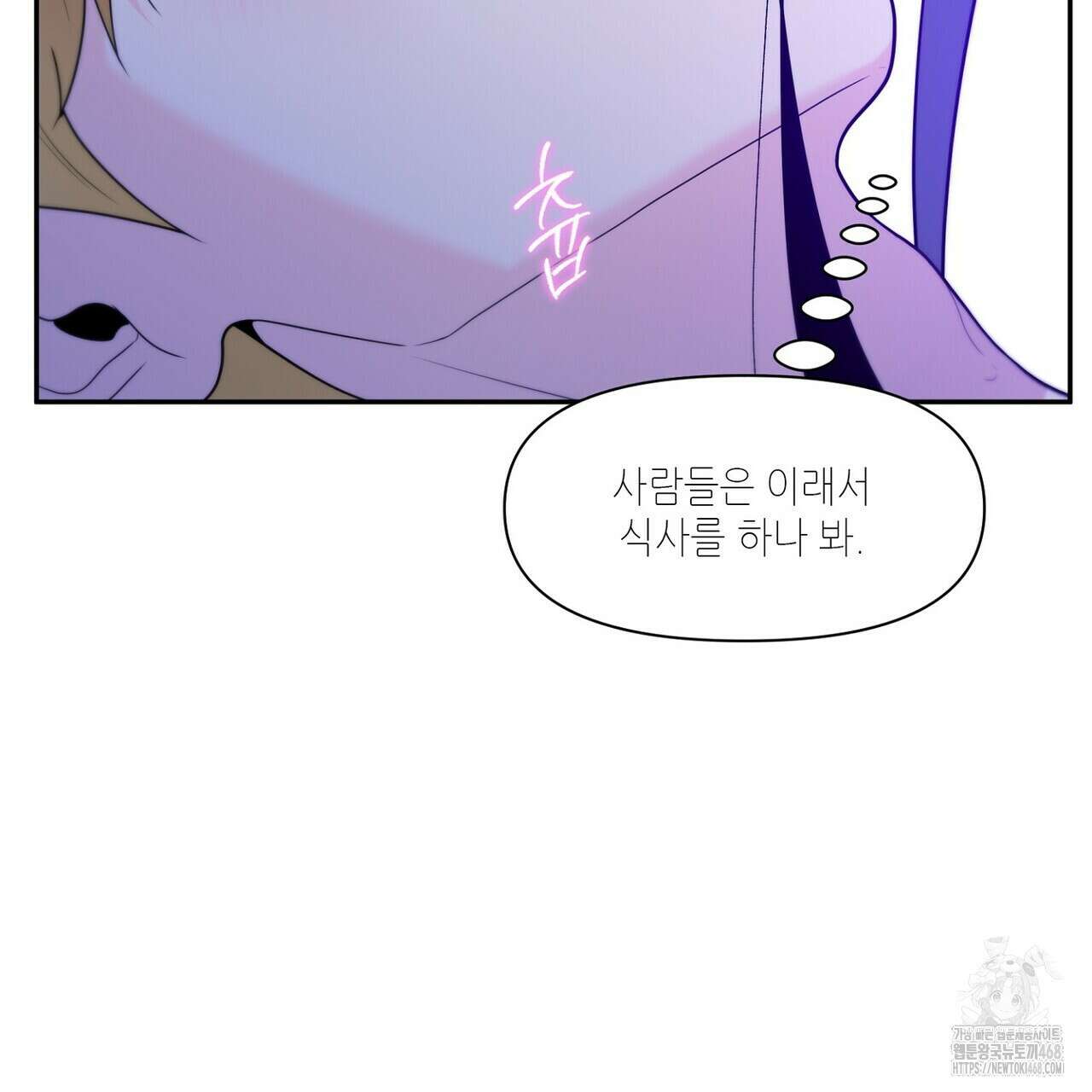 늪 속의 불 63화 21