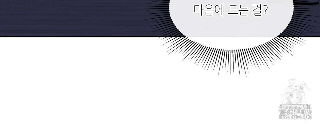 늪 속의 불 63화 24