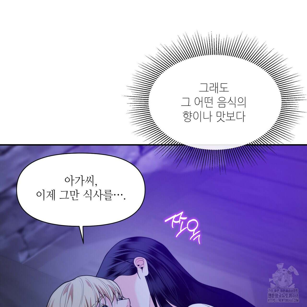 늪 속의 불 63화 25