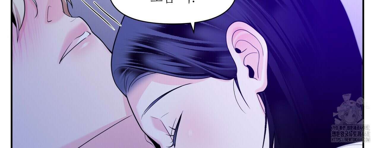 늪 속의 불 63화 28