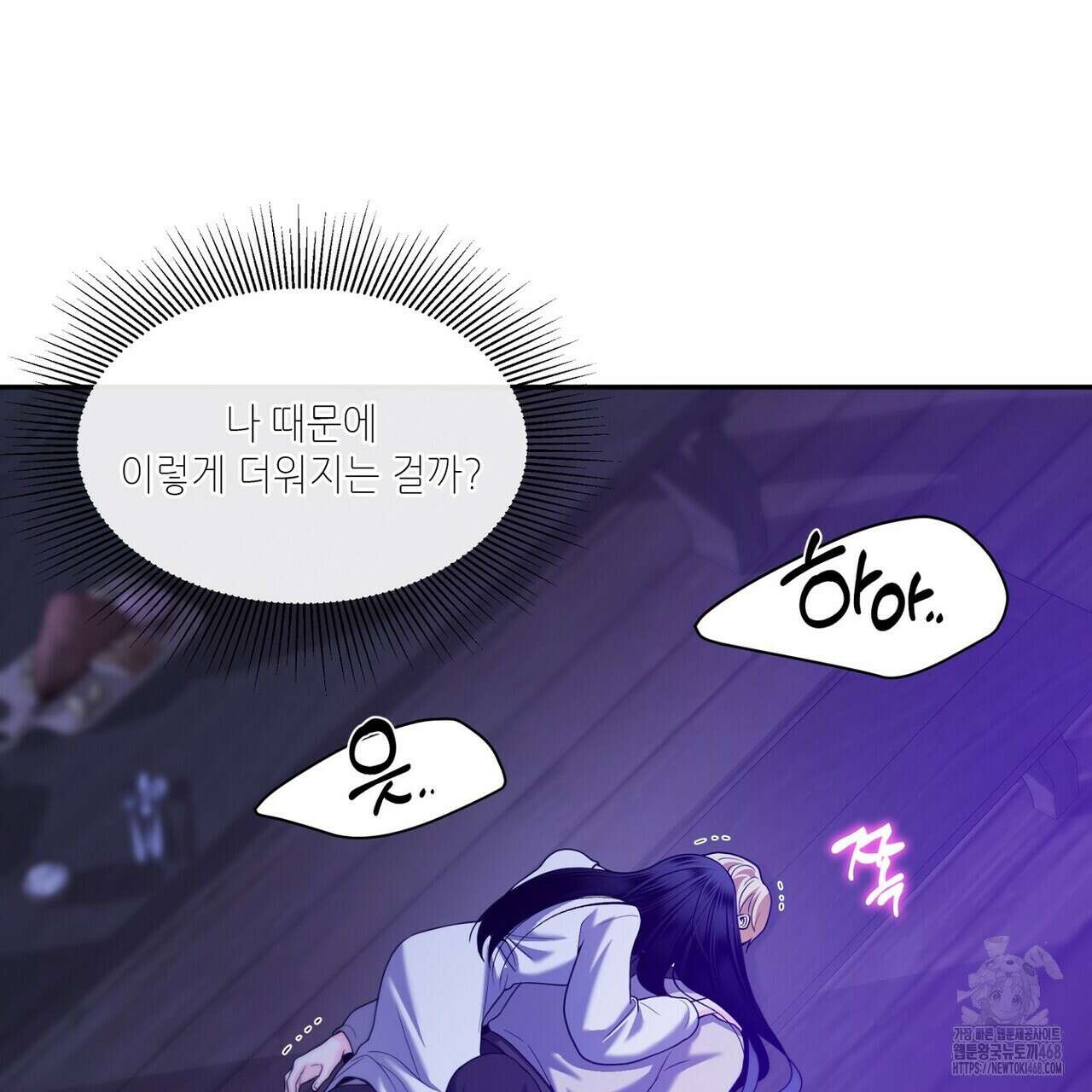 늪 속의 불 63화 33