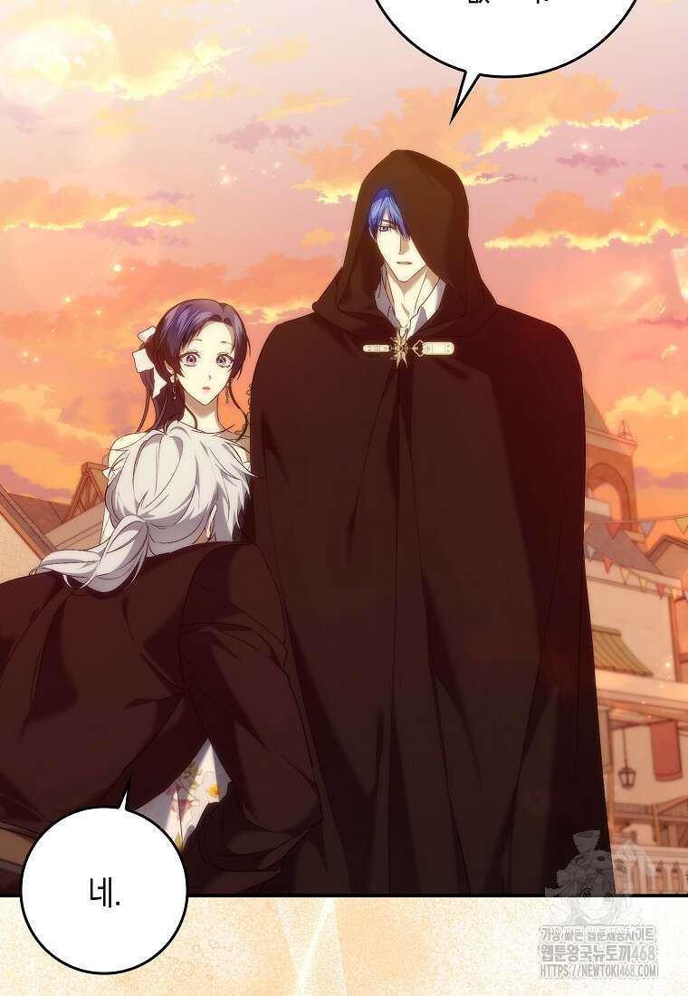 버린 쓰레기는 다시 줍지 않는다 100화 10