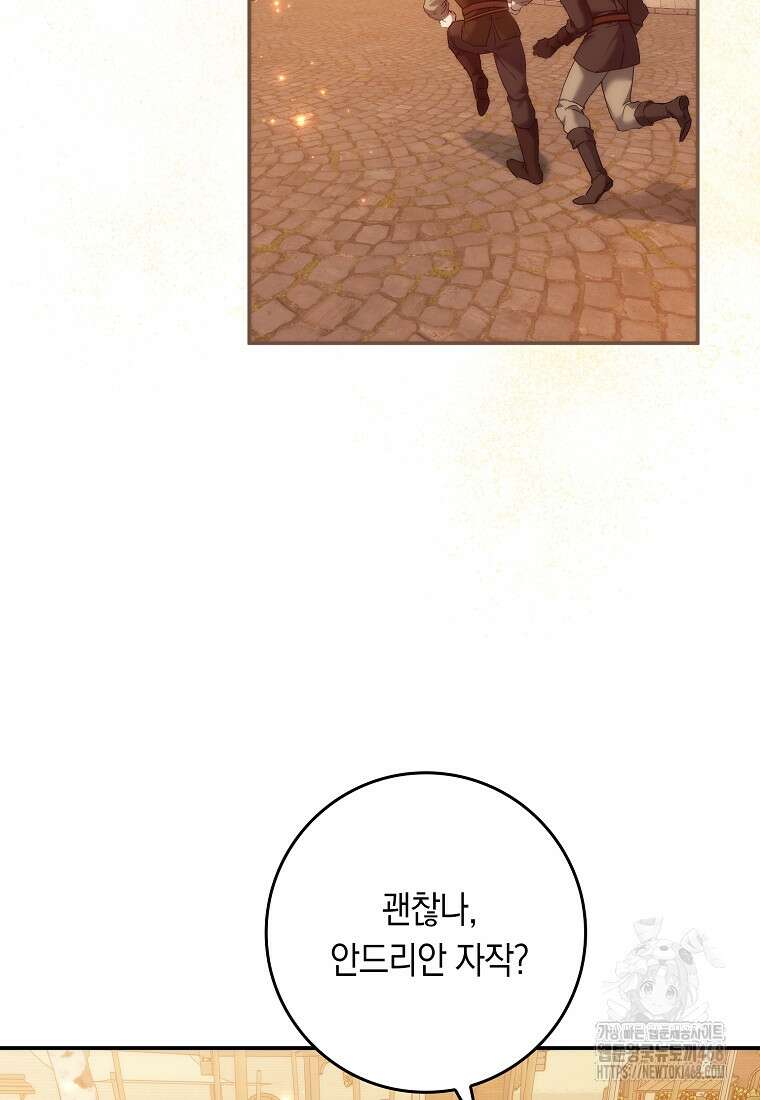 버린 쓰레기는 다시 줍지 않는다 100화 12