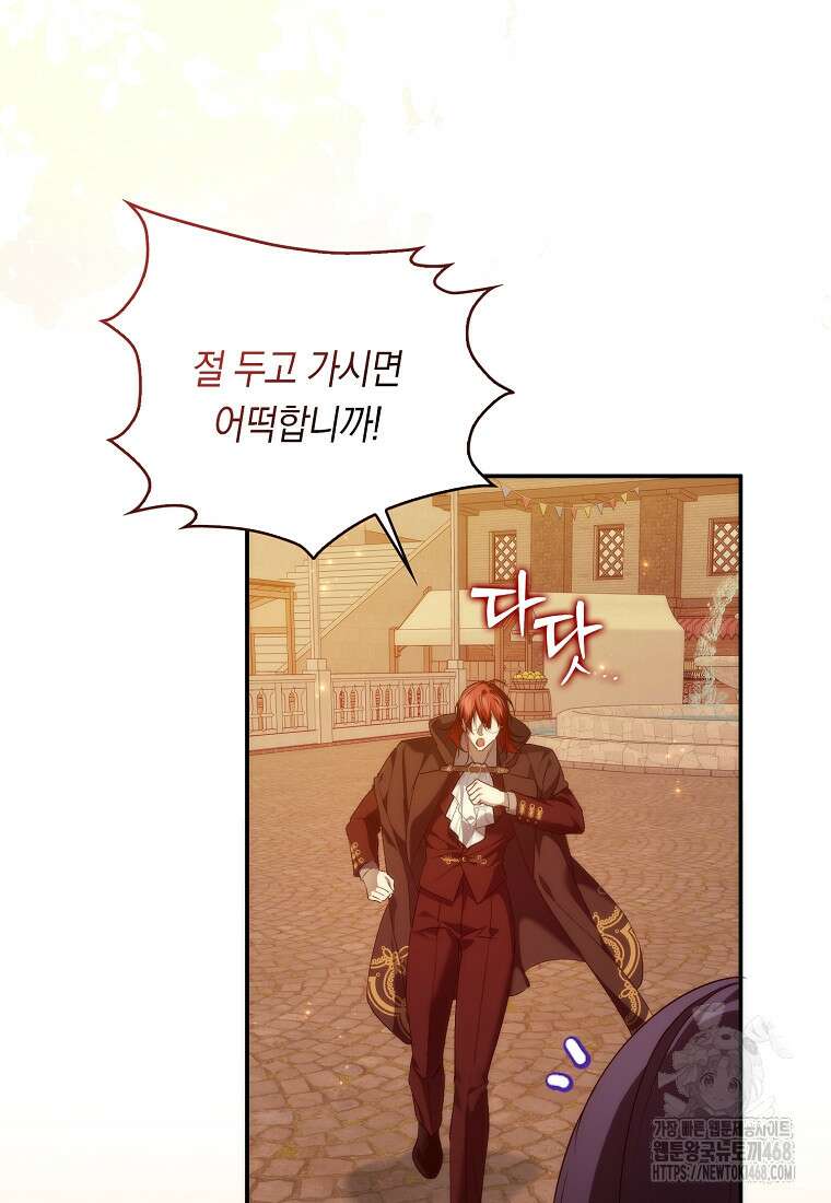 버린 쓰레기는 다시 줍지 않는다 100화 19