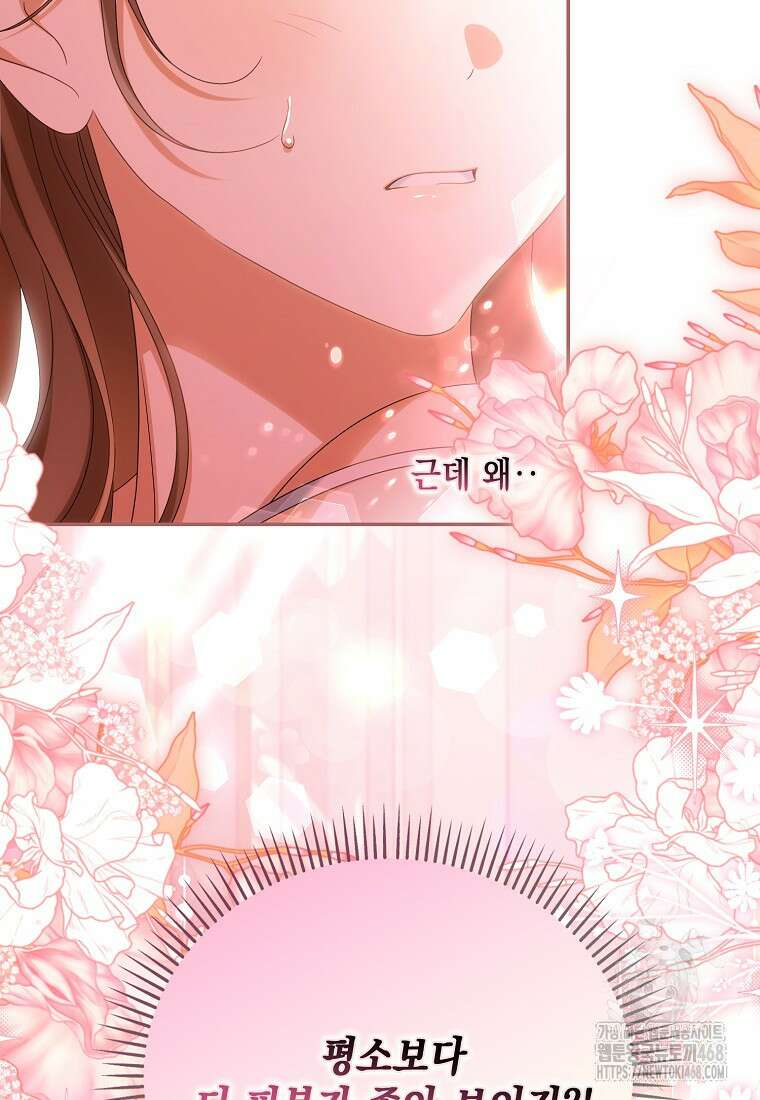 가짜 아내에게 왜 집착하세요? 74화 14