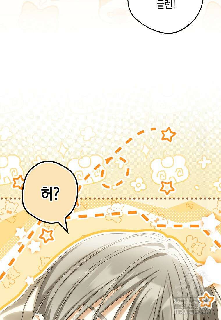 가짜 아내에게 왜 집착하세요? 74화 22
