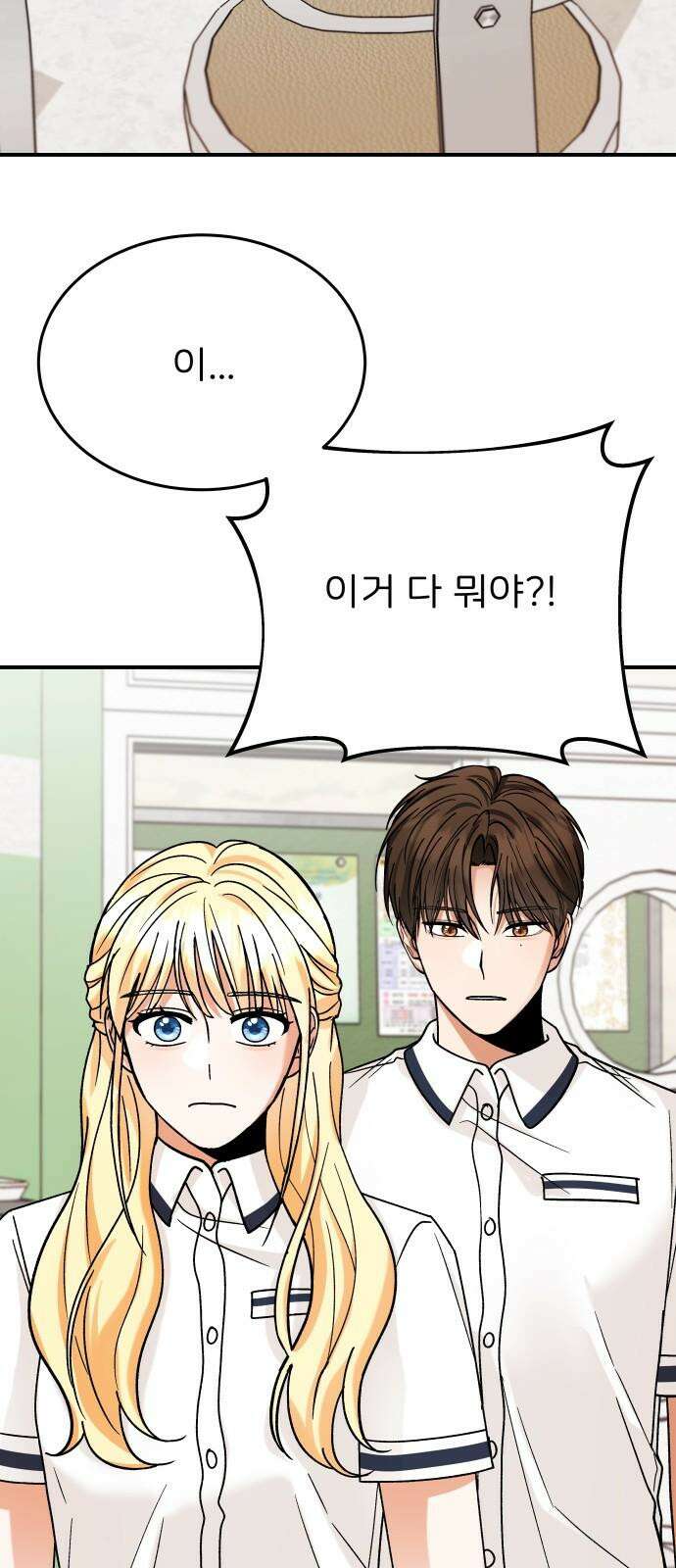 다음 생에도 어린왕자 12화 4