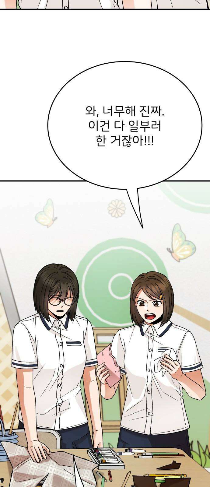 다음 생에도 어린왕자 12화 5