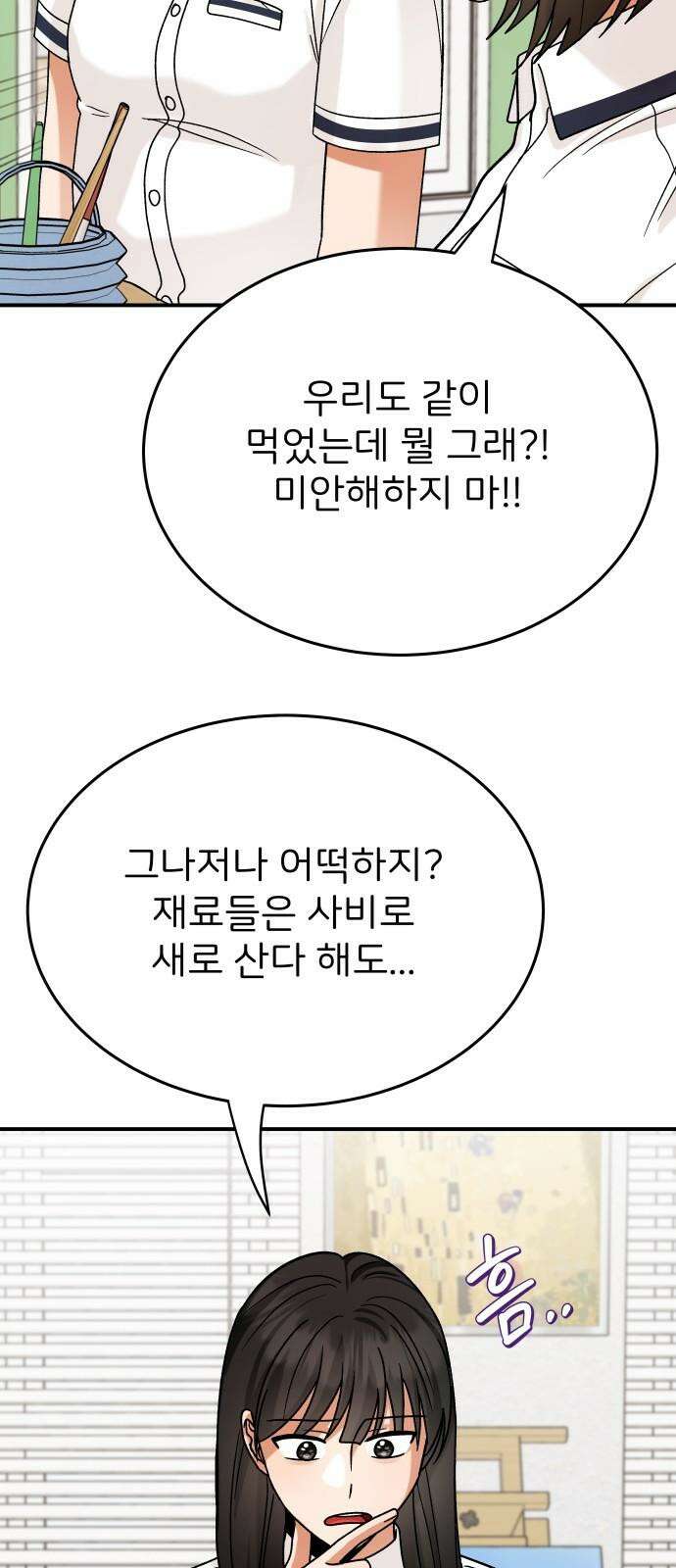 다음 생에도 어린왕자 12화 7