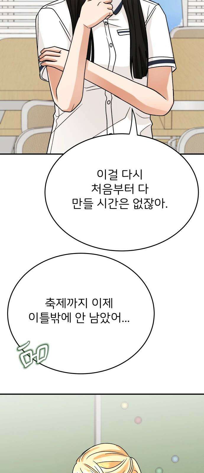 다음 생에도 어린왕자 12화 8