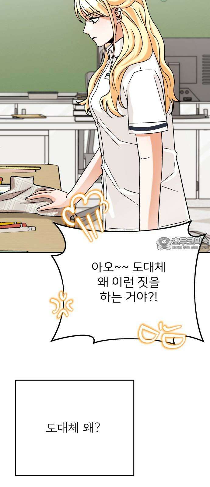 다음 생에도 어린왕자 12화 9