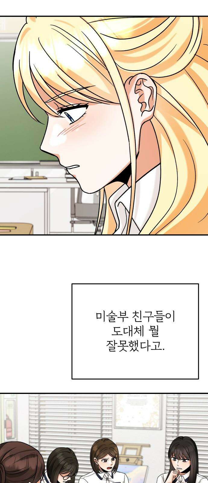 다음 생에도 어린왕자 12화 10