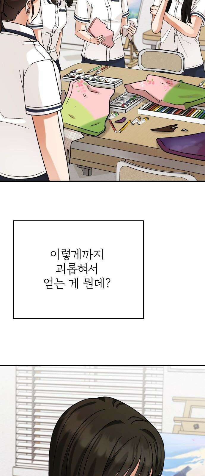 다음 생에도 어린왕자 12화 11