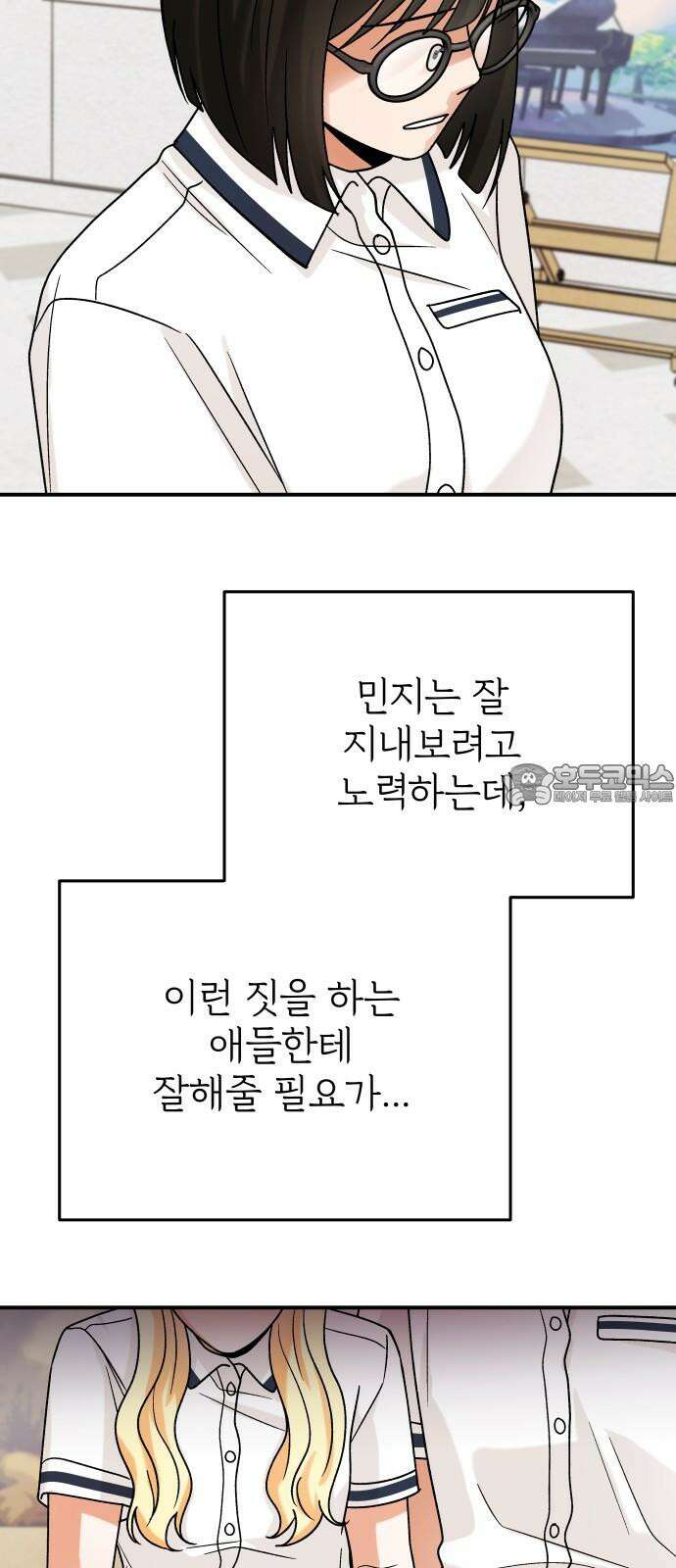 다음 생에도 어린왕자 12화 12