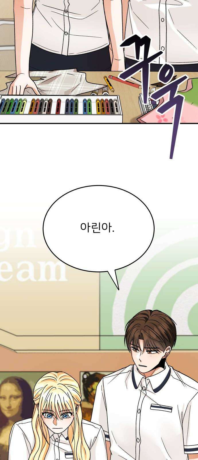 다음 생에도 어린왕자 12화 13