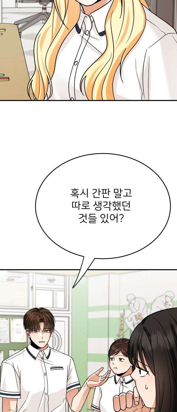 다음 생에도 어린왕자 12화 16