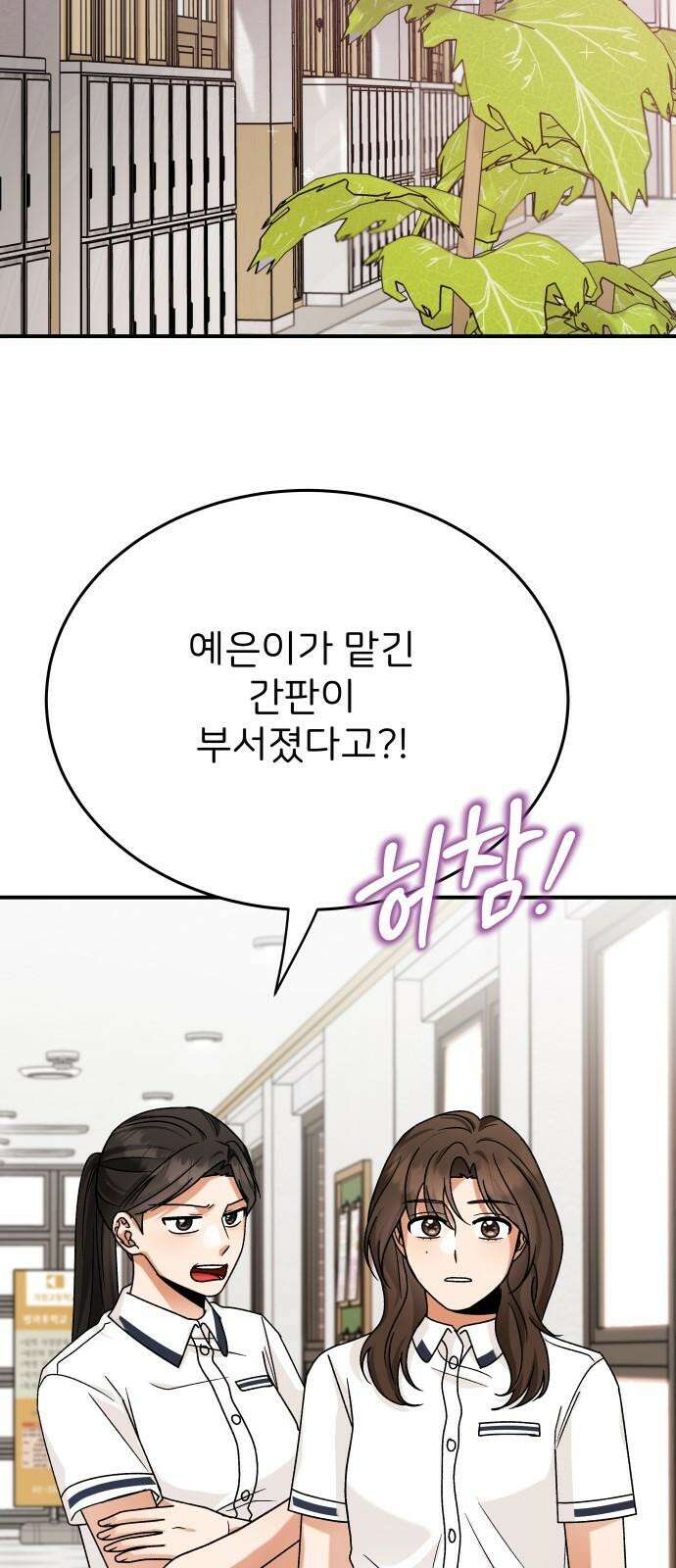 다음 생에도 어린왕자 12화 20