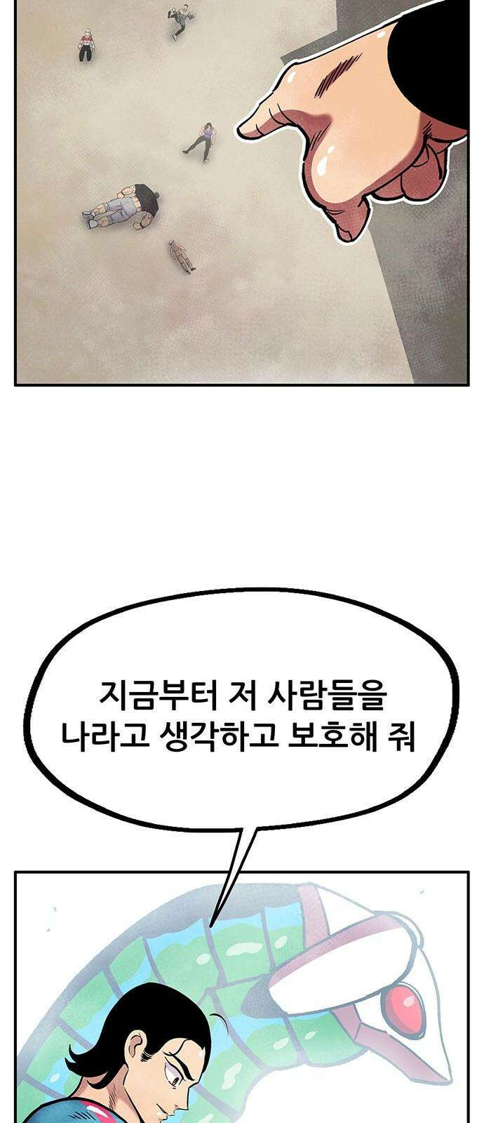 만물의 영장 FINAL 55화 X5 해피바이러스 2