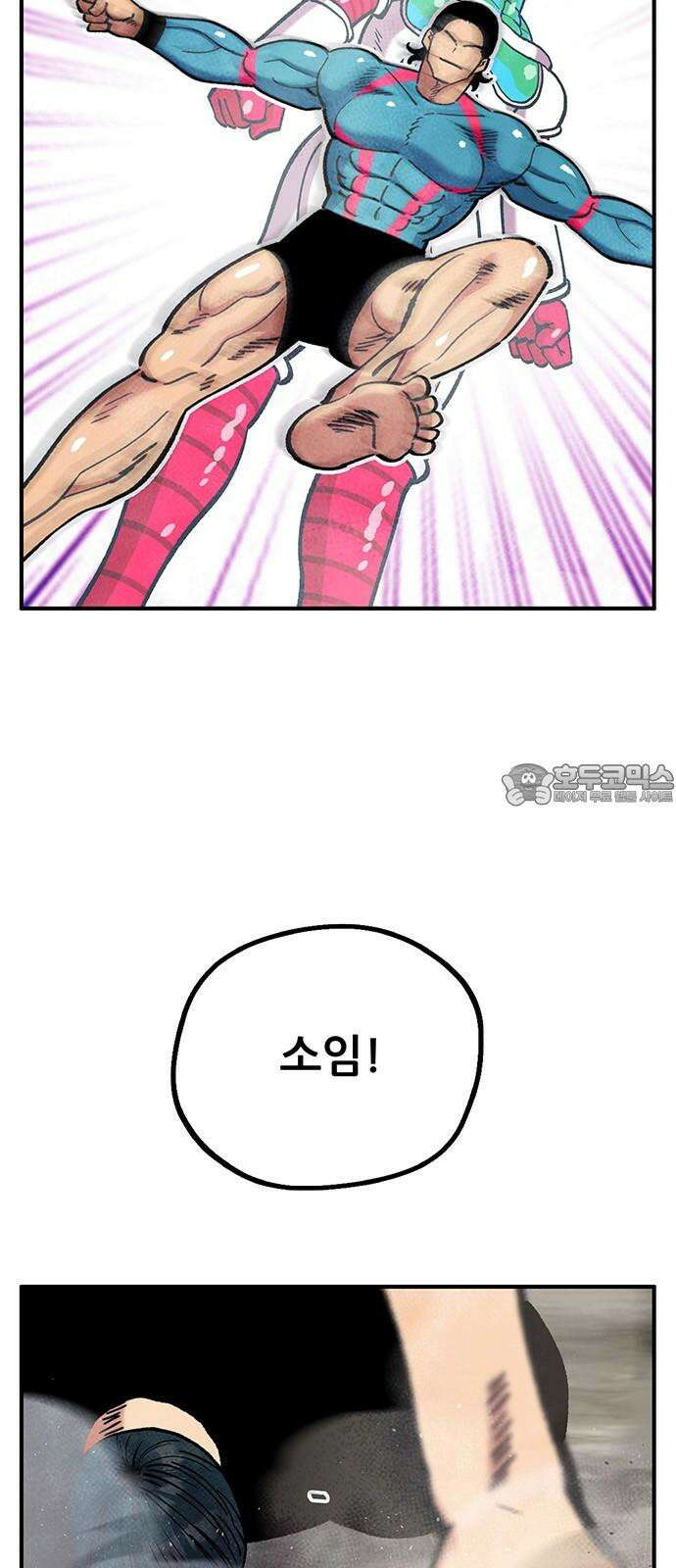 만물의 영장 FINAL 55화 X5 해피바이러스 6