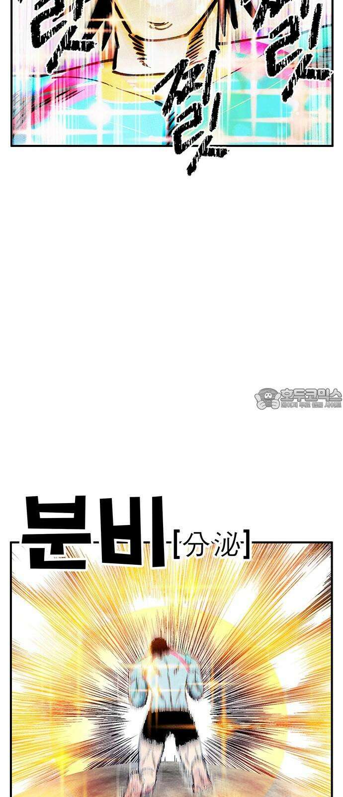 만물의 영장 FINAL 55화 X5 해피바이러스 33