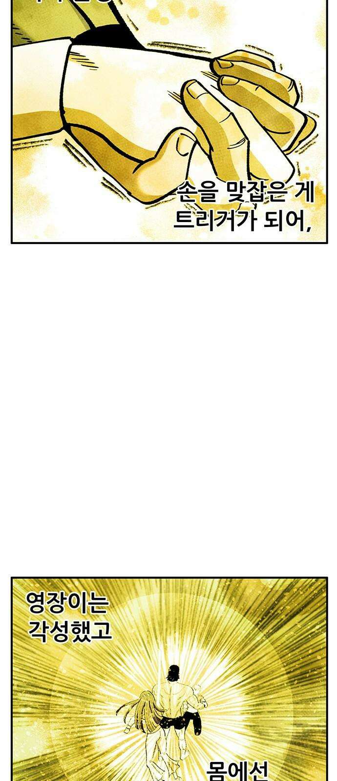 만물의 영장 FINAL 55화 X5 해피바이러스 37