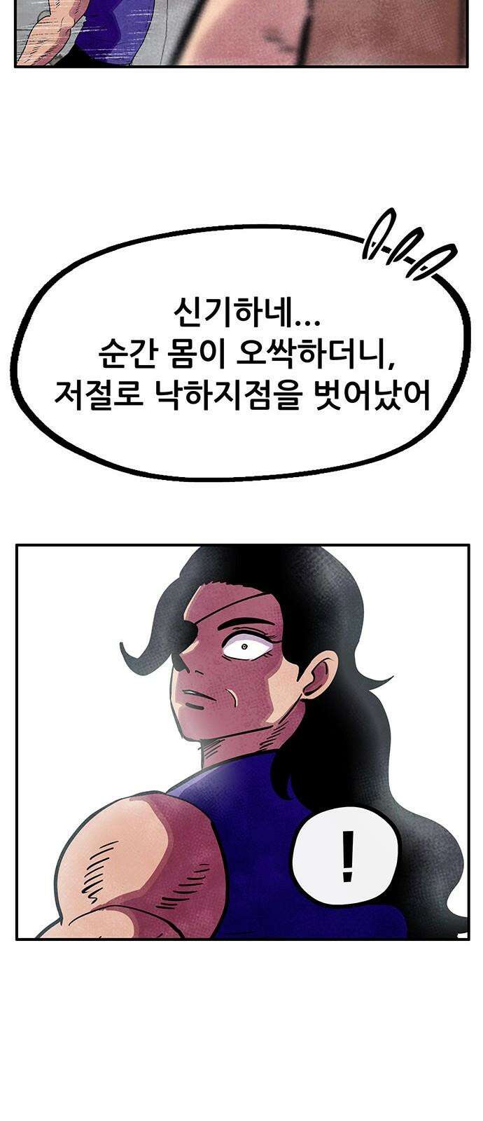 만물의 영장 FINAL 55화 X5 해피바이러스 56