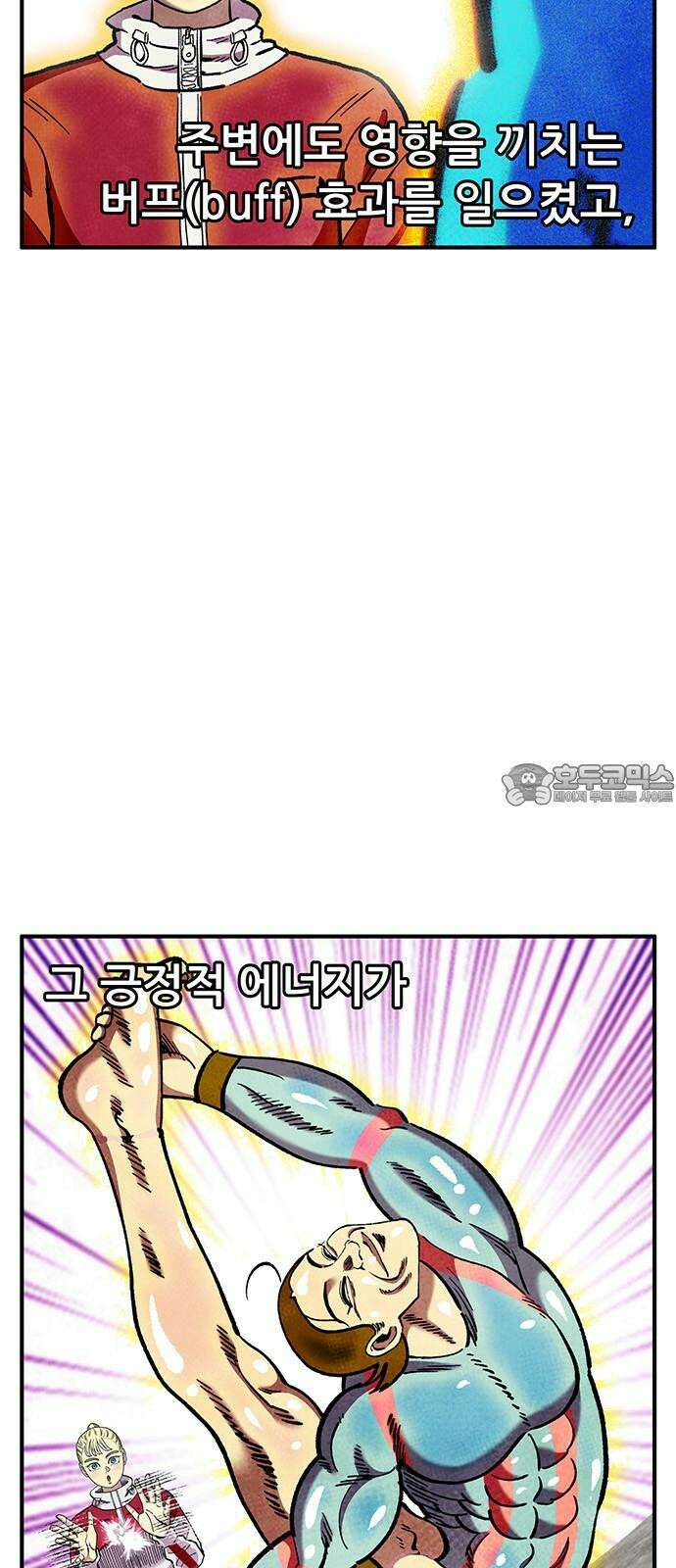 만물의 영장 FINAL 55화 X5 해피바이러스 60