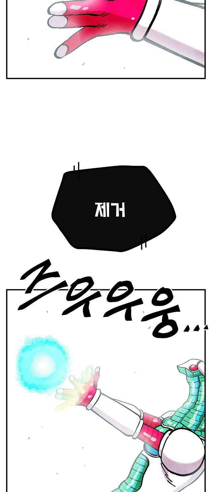 만물의 영장 FINAL 55화 X5 해피바이러스 67
