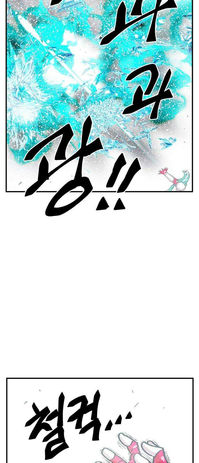 만물의 영장 FINAL 55화 X5 해피바이러스 71