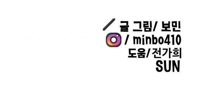 만물의 영장 FINAL 55화 X5 해피바이러스 87