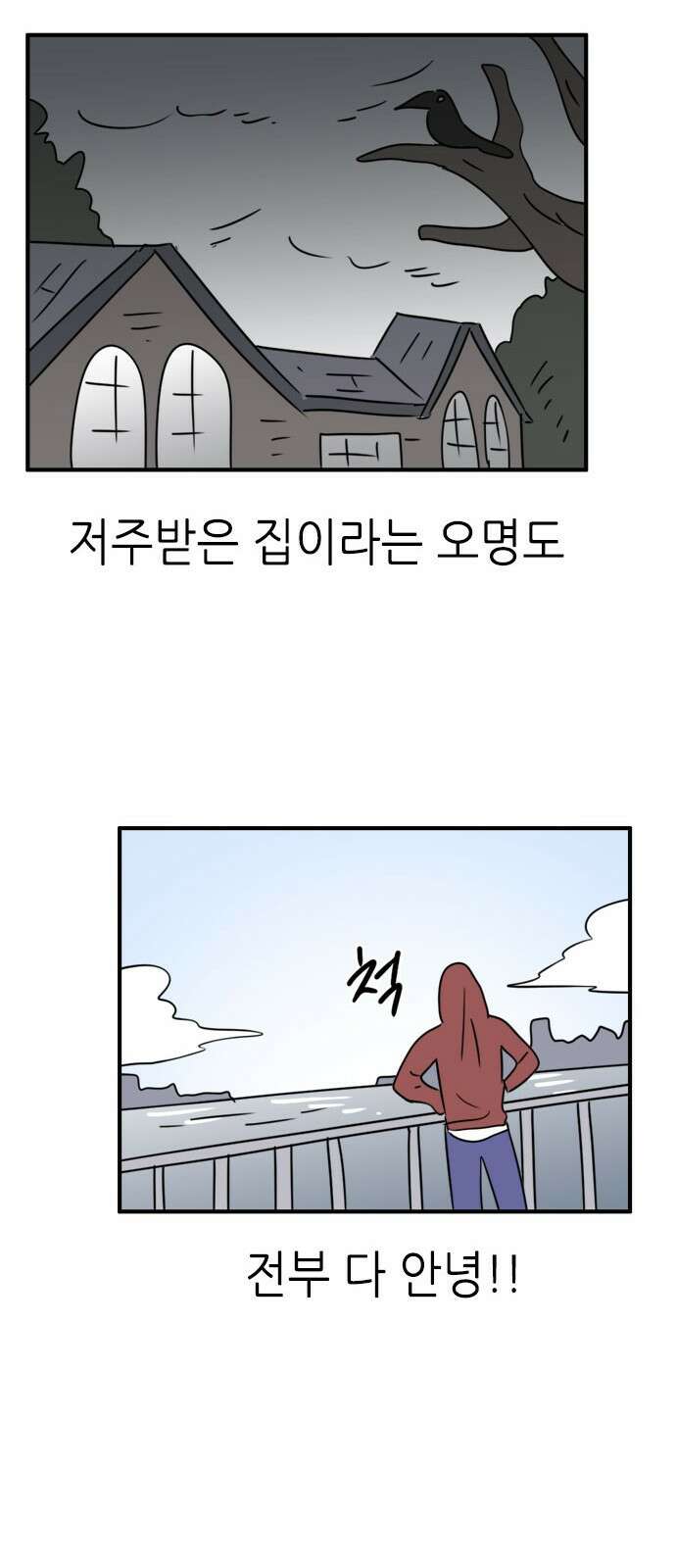 에밀리의 저택 마지막 화 3