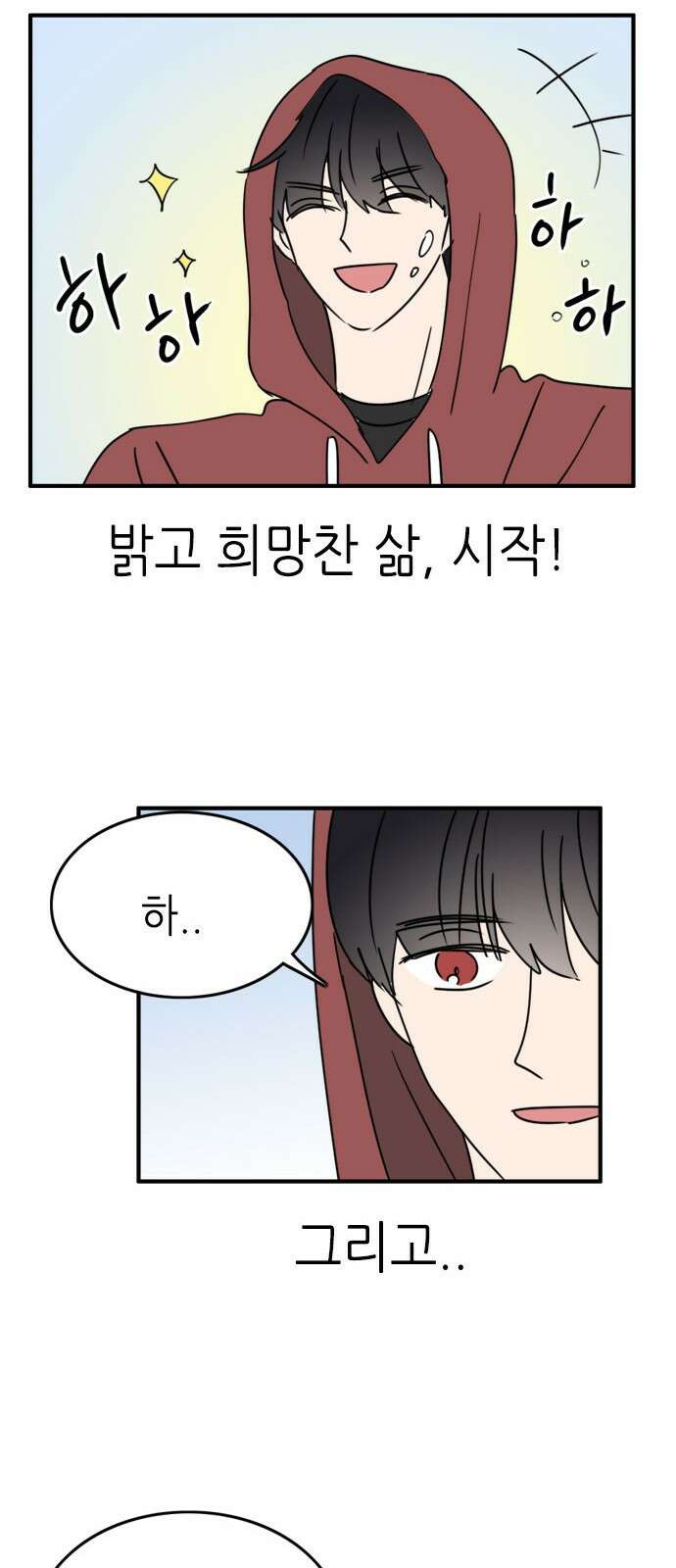 에밀리의 저택 마지막 화 4
