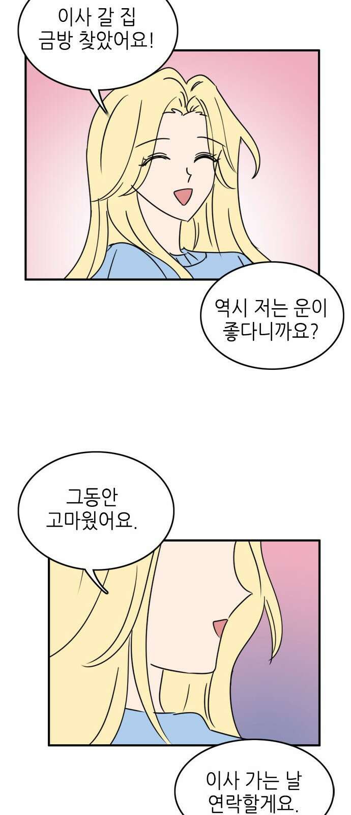 에밀리의 저택 마지막 화 5