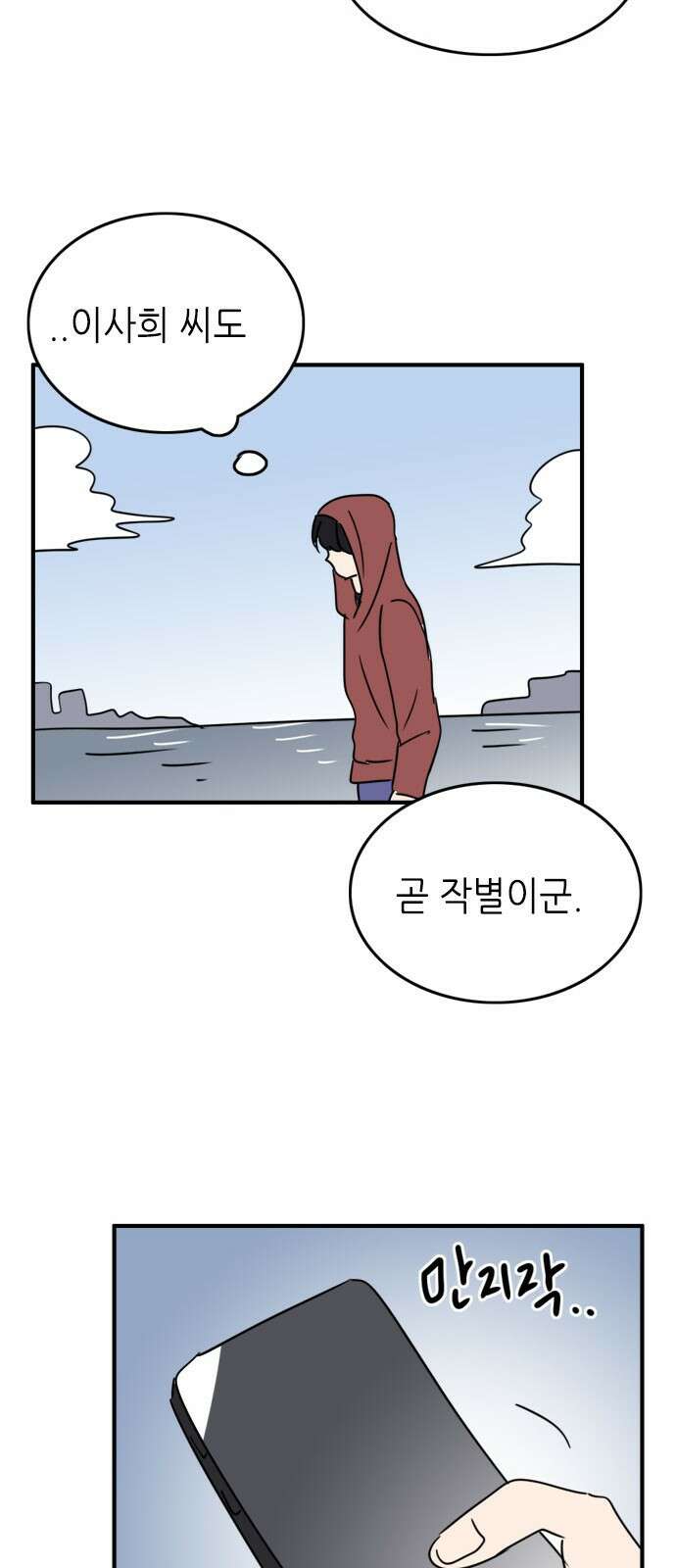 에밀리의 저택 마지막 화 6