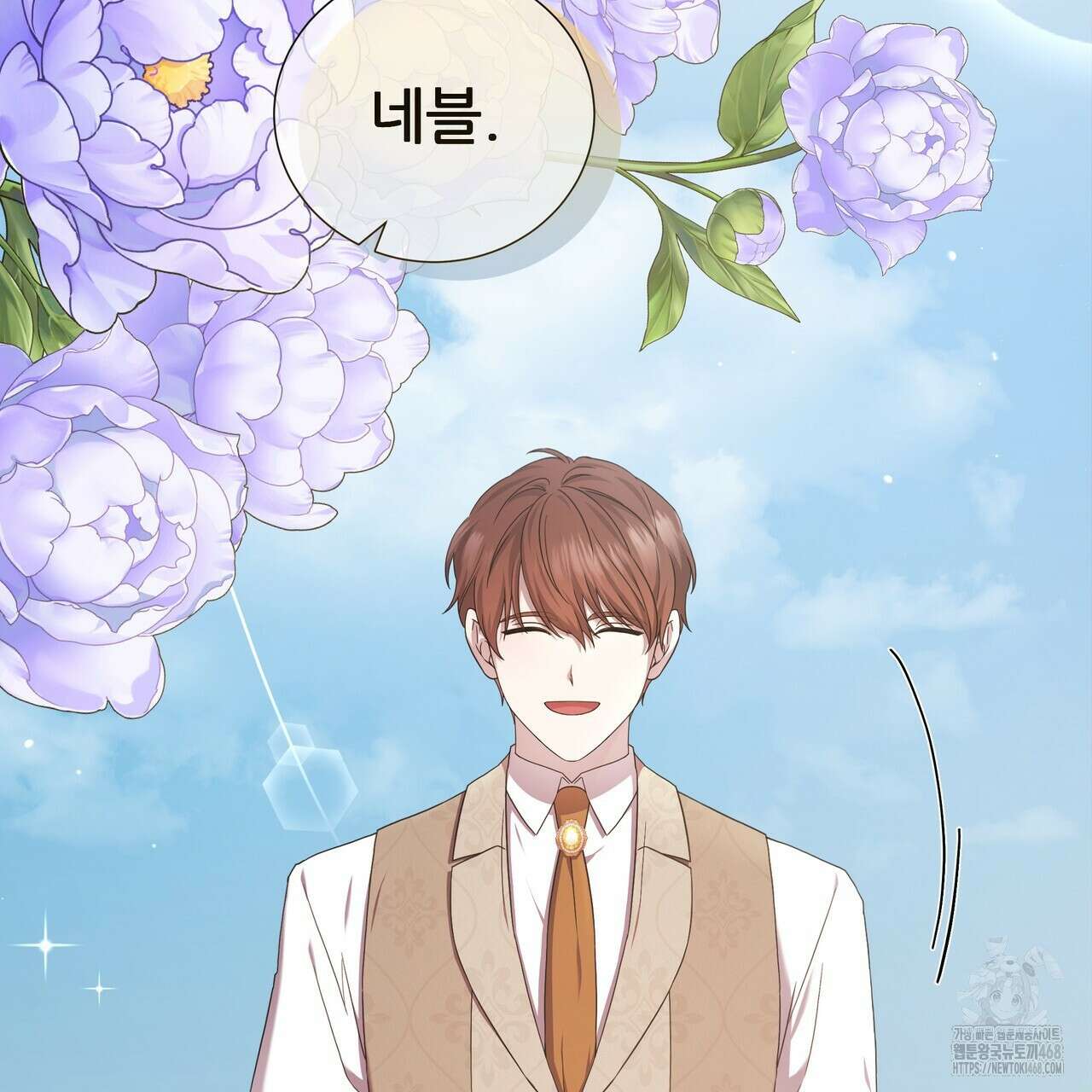 다정하신 나의 악연에게 72화 8
