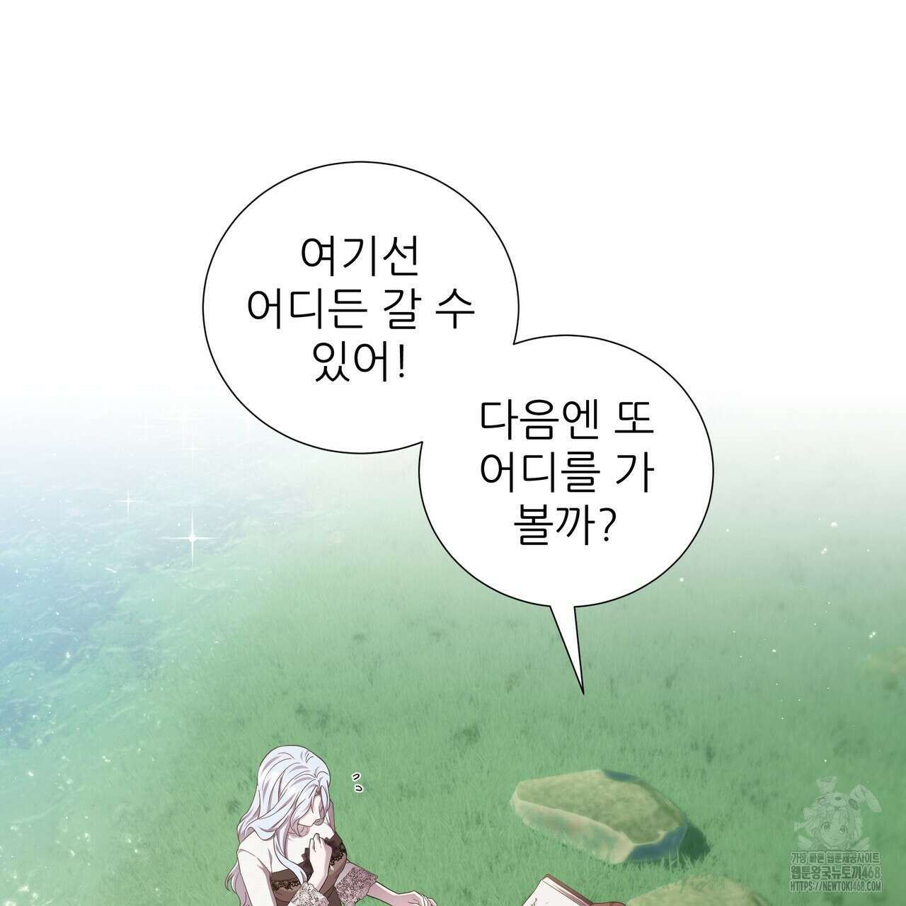 다정하신 나의 악연에게 72화 15