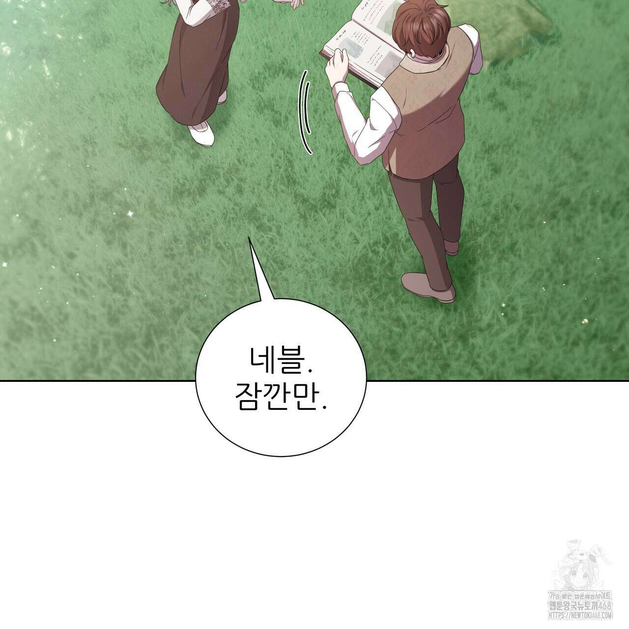 다정하신 나의 악연에게 72화 16