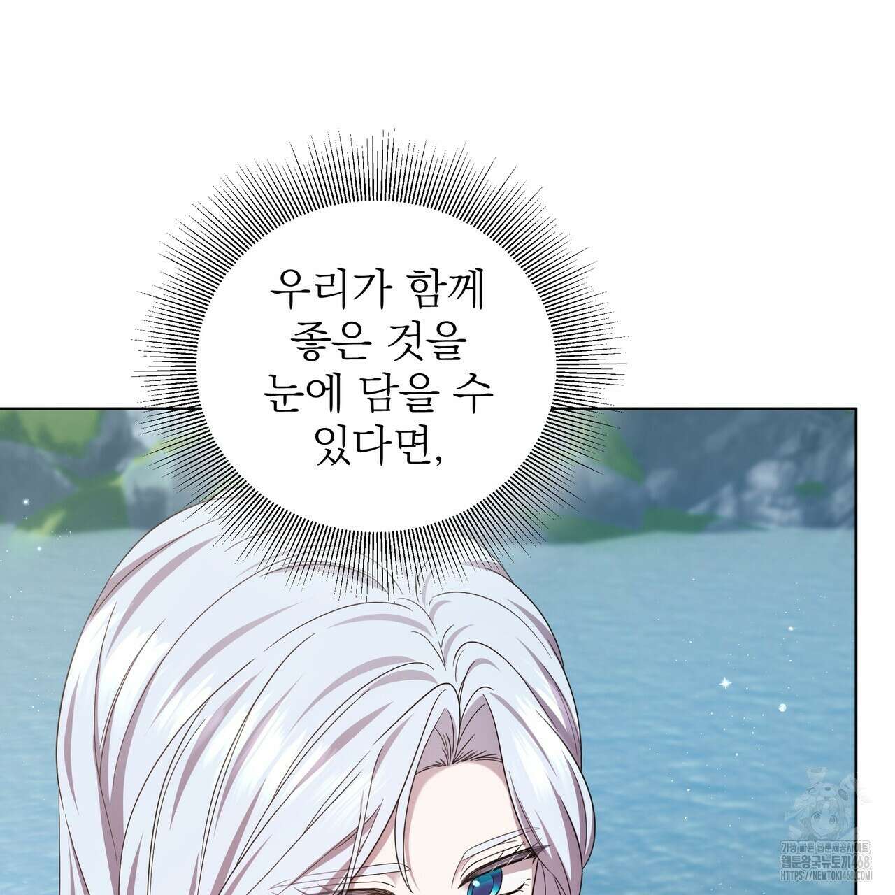 다정하신 나의 악연에게 72화 17
