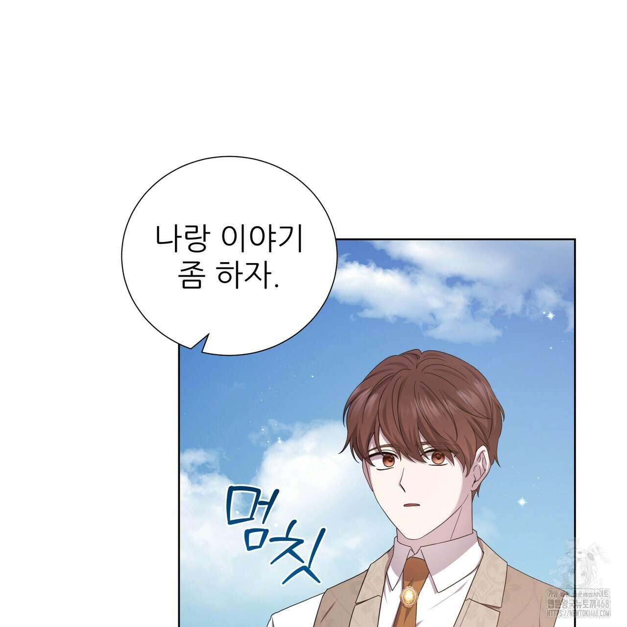 다정하신 나의 악연에게 72화 20