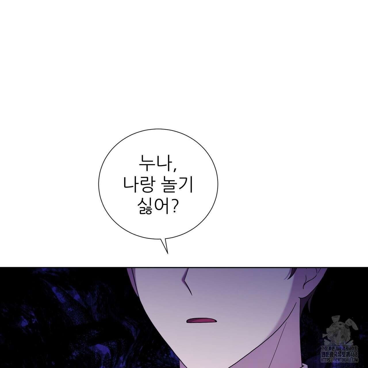 다정하신 나의 악연에게 72화 23