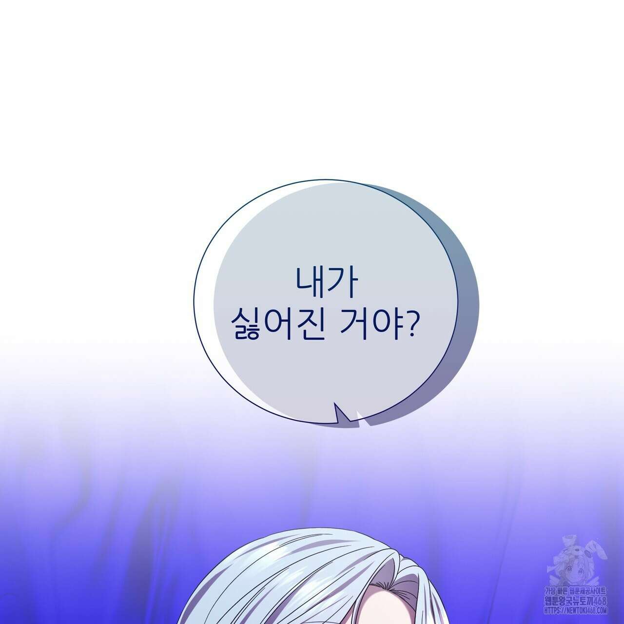 다정하신 나의 악연에게 72화 25