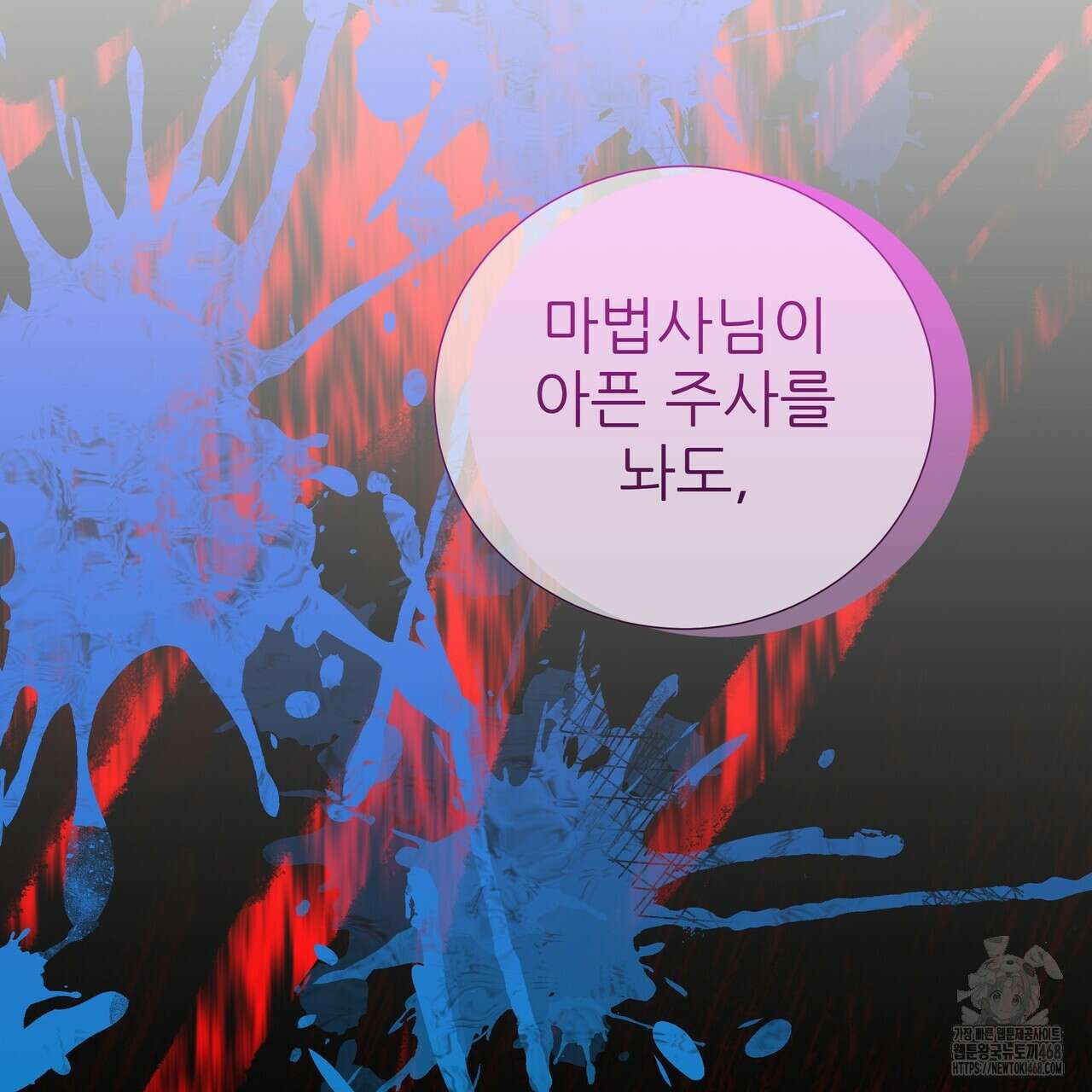 다정하신 나의 악연에게 72화 30