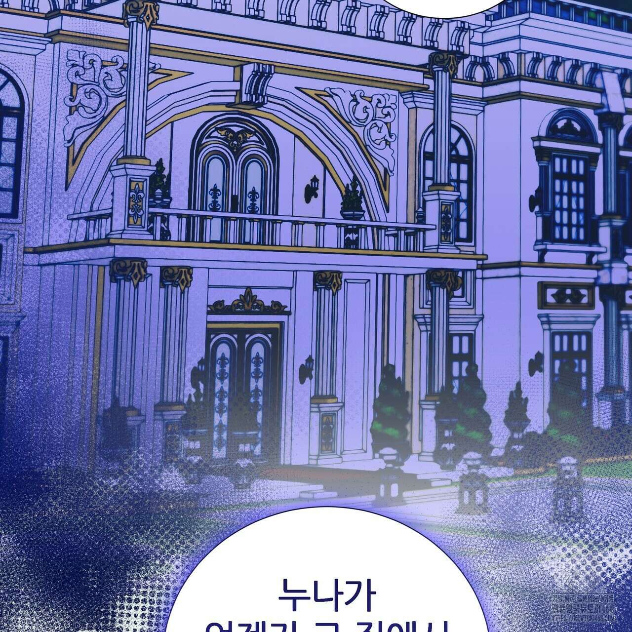 다정하신 나의 악연에게 72화 34